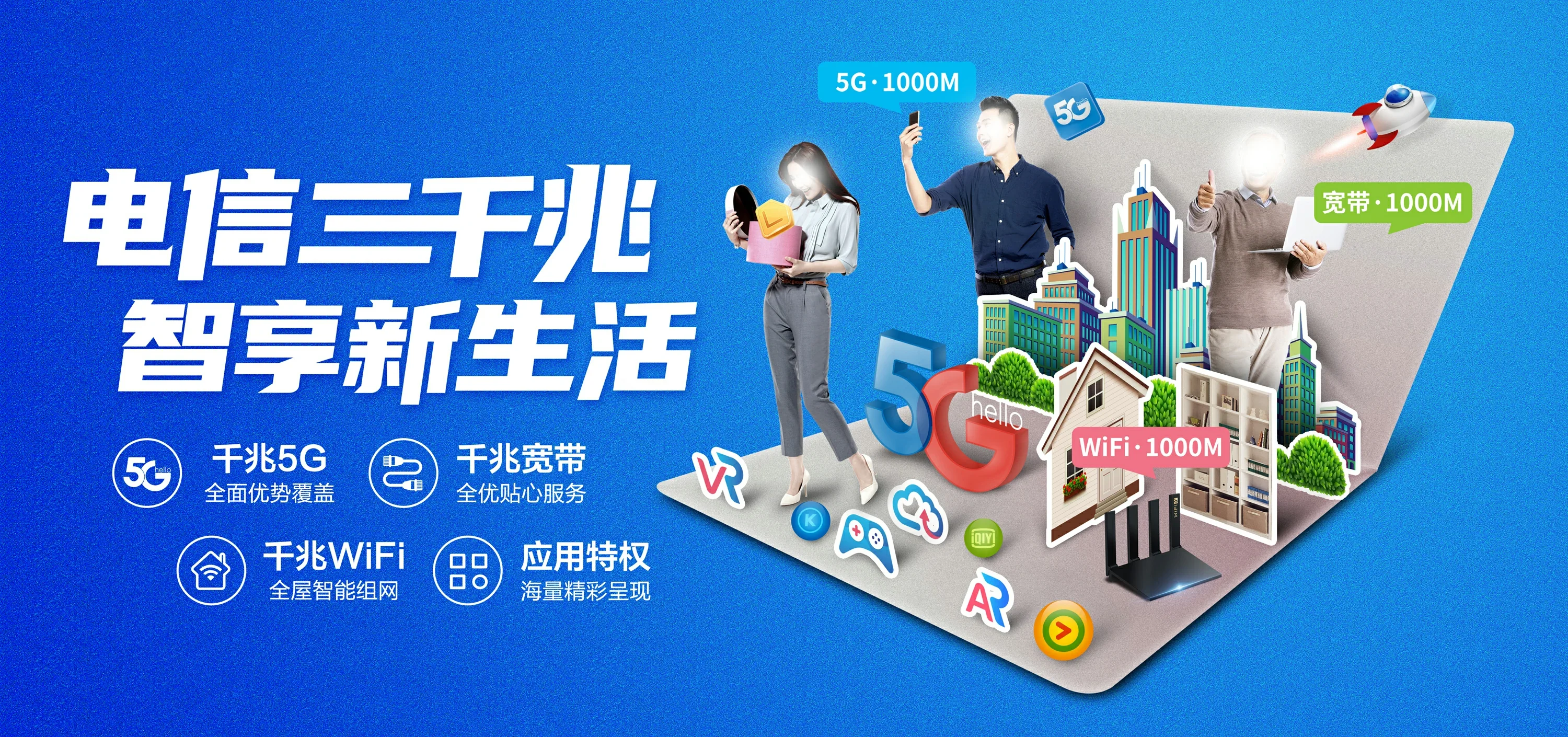 中国电信 九龙县电信宽带 宽带套餐